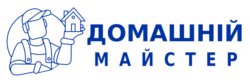 Домашній Майстер Житомир